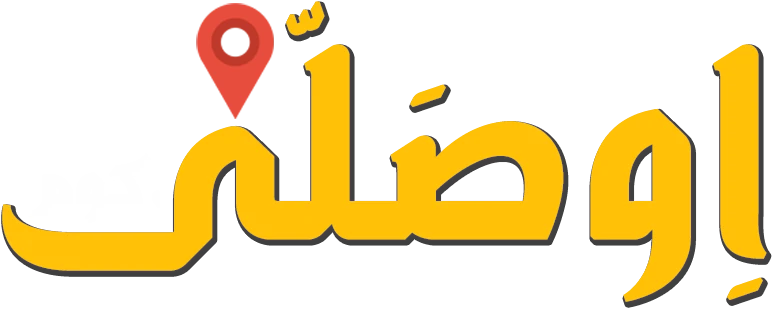 منصة اوصلي دوت كوم