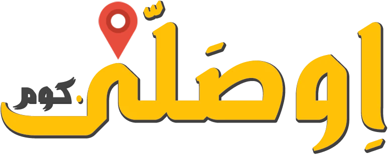 منصة اوصلي دوت كوم